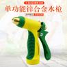 China 8 Function Lowes Hose Nozzle factory