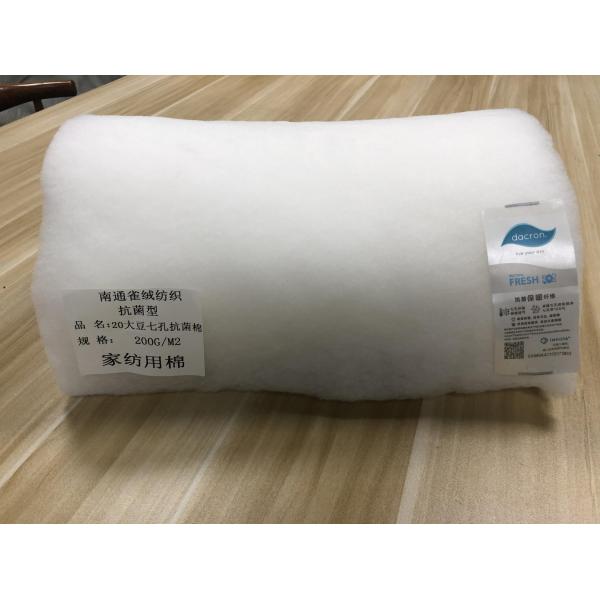 Quality INVISTA Polyester Fibre Wadding Antibacterial Cotton For The Elderly Infants Clothes for sale