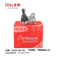 China HONDA BALL JOINT 51220-TEA-T01 factory