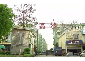 China Factory - Saferlife Products Co., Ltd.