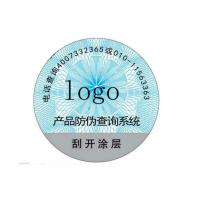 Quality HX-37 Security Label Stickers Polarizing Fragile Paper Sticker Label for sale