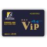 China TK4100 chip card / TK4101 chip card, identification card factory