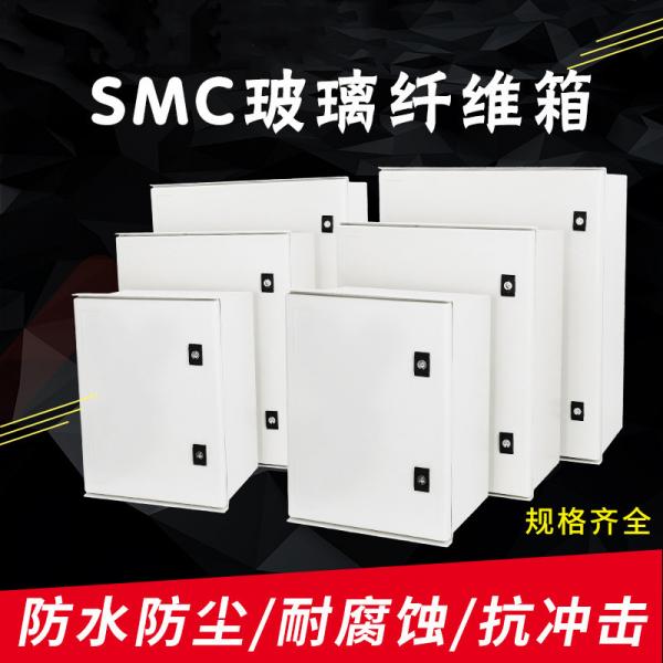 Quality SMC Glass Reinforced Plastic Enclosure Box IP65 Heavy Duty for sale