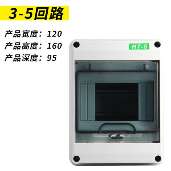 Quality HA Weatherproof Distribution Box IP65 5 8 12 15 18 24 Ways HT ABS PC Outdoor for sale