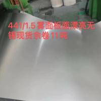 China ASTM A240 AISI 441 Stainless Steel Sheet 0.4-6MM 441 Stainless Steel Data Sheet factory