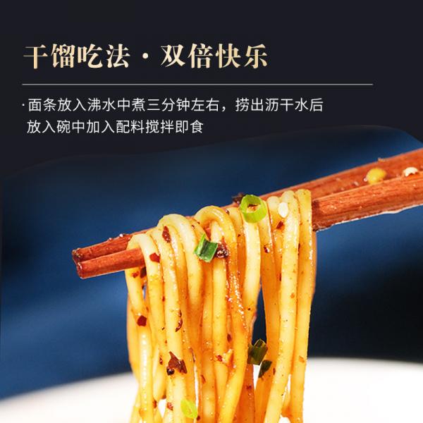 Quality 5 Minutes Chongqing Xiao Mian Handmade Hot Chili Oil Noodles for sale