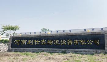 China Factory - Henan Lishixin Logistics Equipment Co., Ltd.