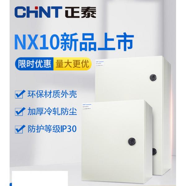 Quality Motor Control Electrical Distribution Box Installation Enclosures Sheet Steel for sale