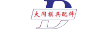 China Dongguan Datong Mold Fittings Co. logo