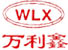 China Shijiazhuang Wanlixin Industrial and Trade Co., Ltd logo