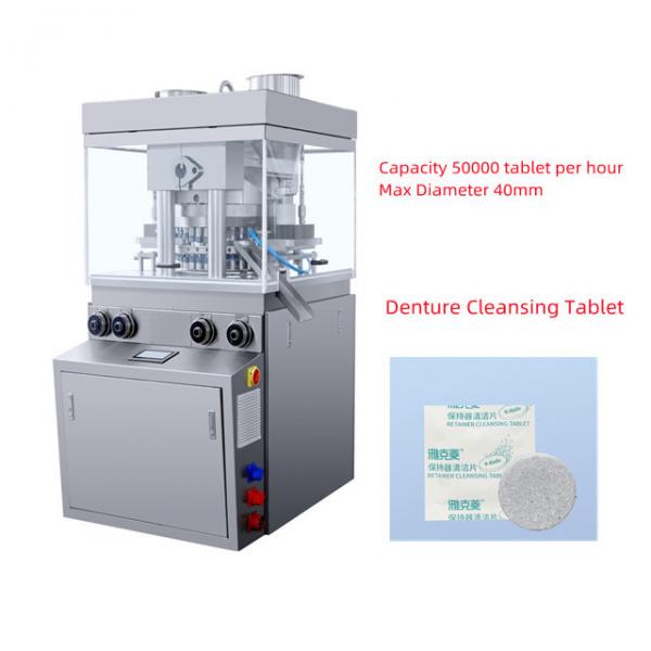 Quality Cleansing Effervescent Tablet Single / Double layer Rotary Tablet Press Machine for sale