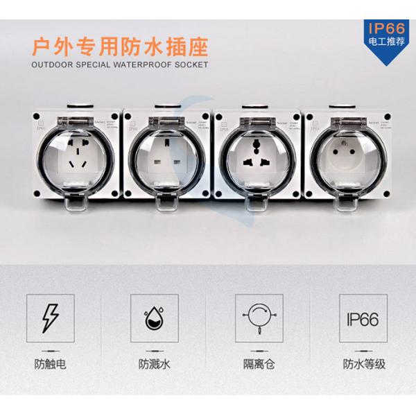 Quality Outdoor Waterproof Plug Socket Box , Wall Socket Cover Box 2-3 Pin Fire for sale
