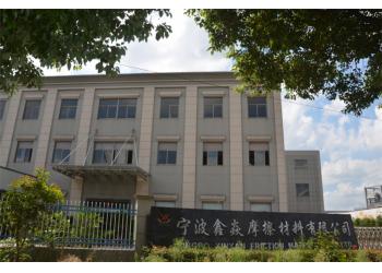 China Factory - Ningbo Xinyan Friction Materials Co., Ltd.