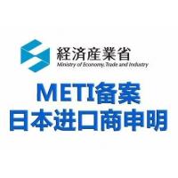China Japan METI Filing Process Products Exported To Japan And Applied For PSE Certification Must Require METI Filing factory