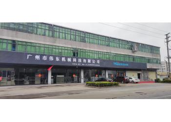 China Factory - Guangzhou Weidong Trade Co., Ltd.