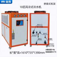 China 10P 50Hz 380V Water Cooler For Industry Tank Capacity 140L factory