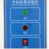 China Max Load 2kg AC220V 50Hz Cell Phone Drop Testing Machine factory