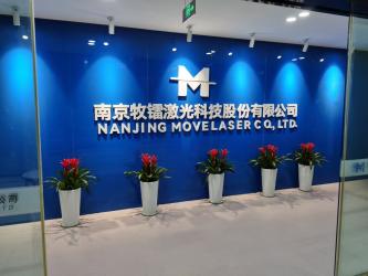 China Factory - Nanjing Movelaser Co., Ltd.