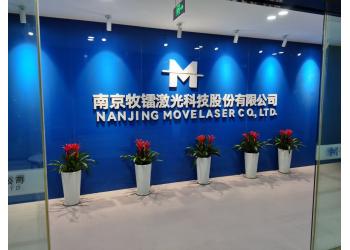China Factory - Nanjing Movelaser Co., Ltd.