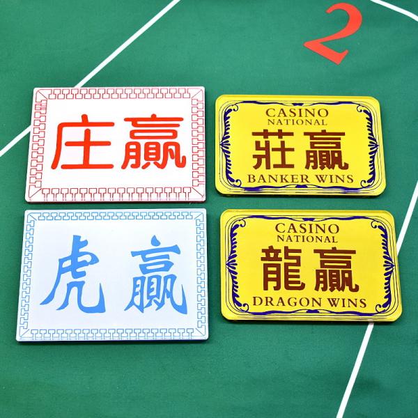 Quality Custom Small Size Card Banker Player Markers For Casino Baccarat Game for sale