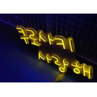 China Korean Word LED Neon sign custom neon signs for bedroom wall neon light sign factory