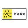 China Other Signs Sheet Driving Safety Notice Sign Traffic Reminder Sign Board For Saling factory