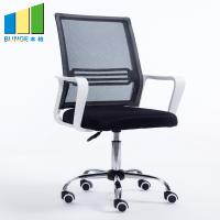 China Multi Color High Density Foam Seat Ergonomic Office Chair For Computer Staff factory