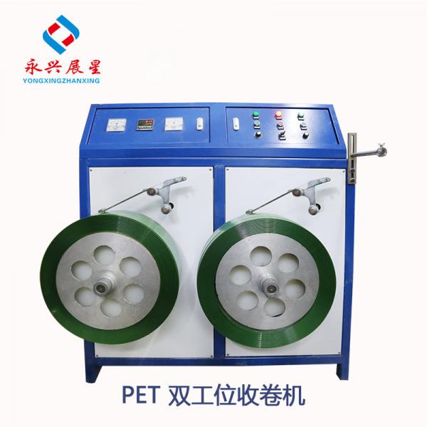 Quality Plastic PET Strapping Band Making Machine 0.5-1.5mm 5-32mm for sale