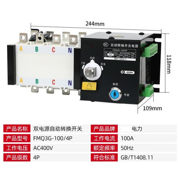Quality PC Class Intelligent ATS Switch 160A 250A Integrating Switching for sale