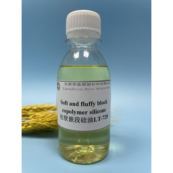Quality Soft And Fluffy Silicone Weak Cationic Emulsion With High Concentration for sale