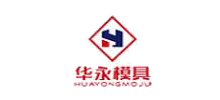 China Dongguan H uayong Precision mould Co.,Ltd logo