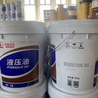 China 32 46 68 Universal Hydraulic Oil 20L Lubricant High Performance factory