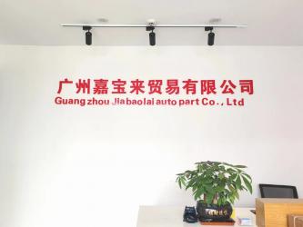 China Factory - Guangzhou Jiabaolai Trading Co., Ltd.