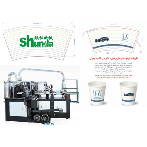 Quality Automatic Paper Cup Machine,akr best quality paper cup forming machine 2-32oz hot and cold drinks for sale