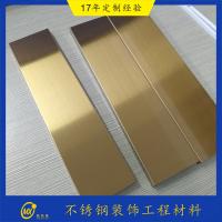 China Metallic Fringe Stainless Steel Trim Strips Black Restore factory