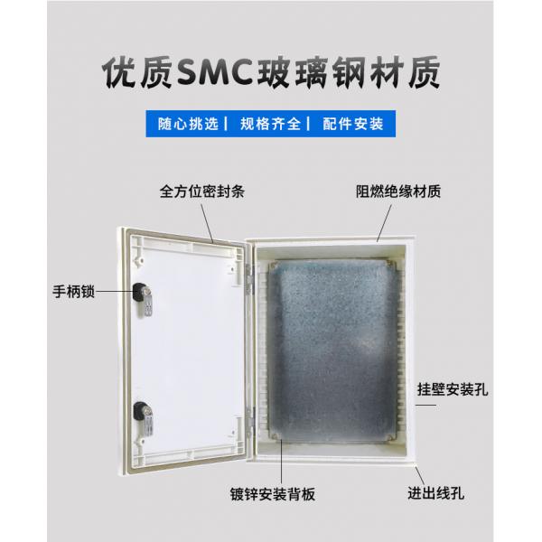 Quality SMC Cable Fiberglass Enclosure Distribution Box With Double Locks CE Standard for sale