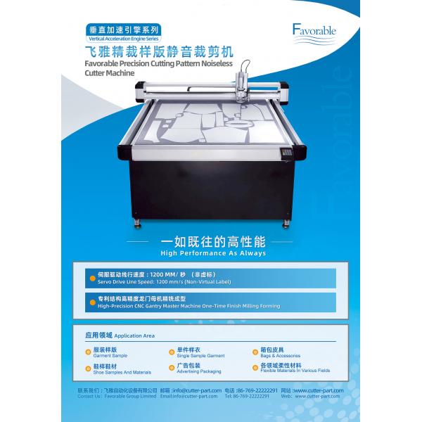 Quality Favorable Noiceless Precision Cutter Machine For Apparel Industry for sale