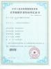 Guangzhou Andea Electronics Technology Co., Ltd. Certifications