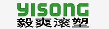 Wuxi Yisong Rotomolding Technology Co., Ltd. | ecer.com