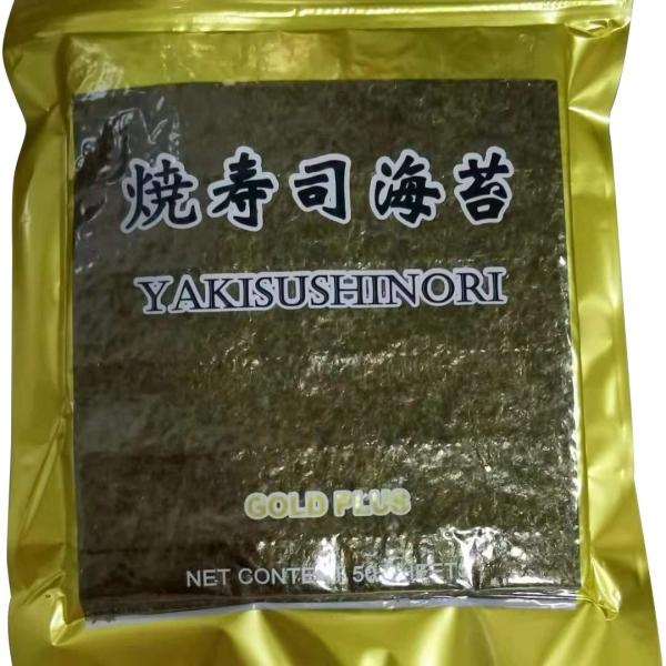 Quality Halal Roasted Yaki Nori Seaweed 19cm*21cm for sale