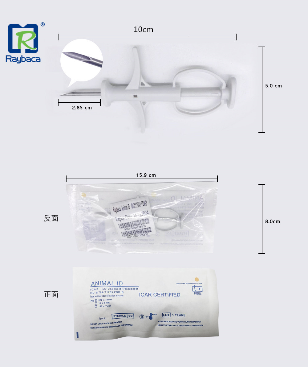 China Pets Identification Microchip Syringe 2.12 * 12mm Injectable Transponders factory