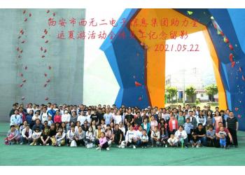 China Factory - XIAN XIWUER ELECTRONIC AND INFO. CO., LTD