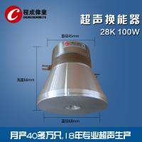 China 28k 100w Piezoelectric Ultrasonic Transducer Medical Imaging For Agriculture factory