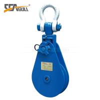China LS Type 20 Ton  Snatch Block Construction / Ship Building Use factory