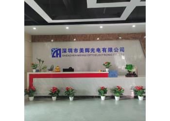 China Factory - Shenzhen Mei Hui Optoelectronics Co., Ltd