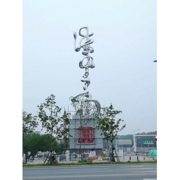 Quality Plaza Decoration 12m Stainless Steel Large Outdoor Sculpture for sale