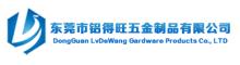 China supplier Dongguan Aluminum Dewang Hardware Products Co., Ltd.