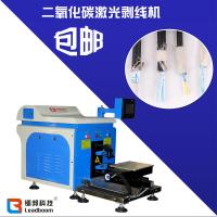 China Scrap Wire Stripper Machine , Coaxial Cable Stripping Machine With Imported Laser Device factory
