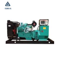 Quality Marine Cummins Diesel Generator Automatic Control Generator for sale