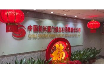 China Factory - China Xinxing Xiamen Import and Export Co., Ltd.
